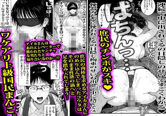 上級国民の奥さんは結局まん汁ドスケベ人妻だった。 サンプル10