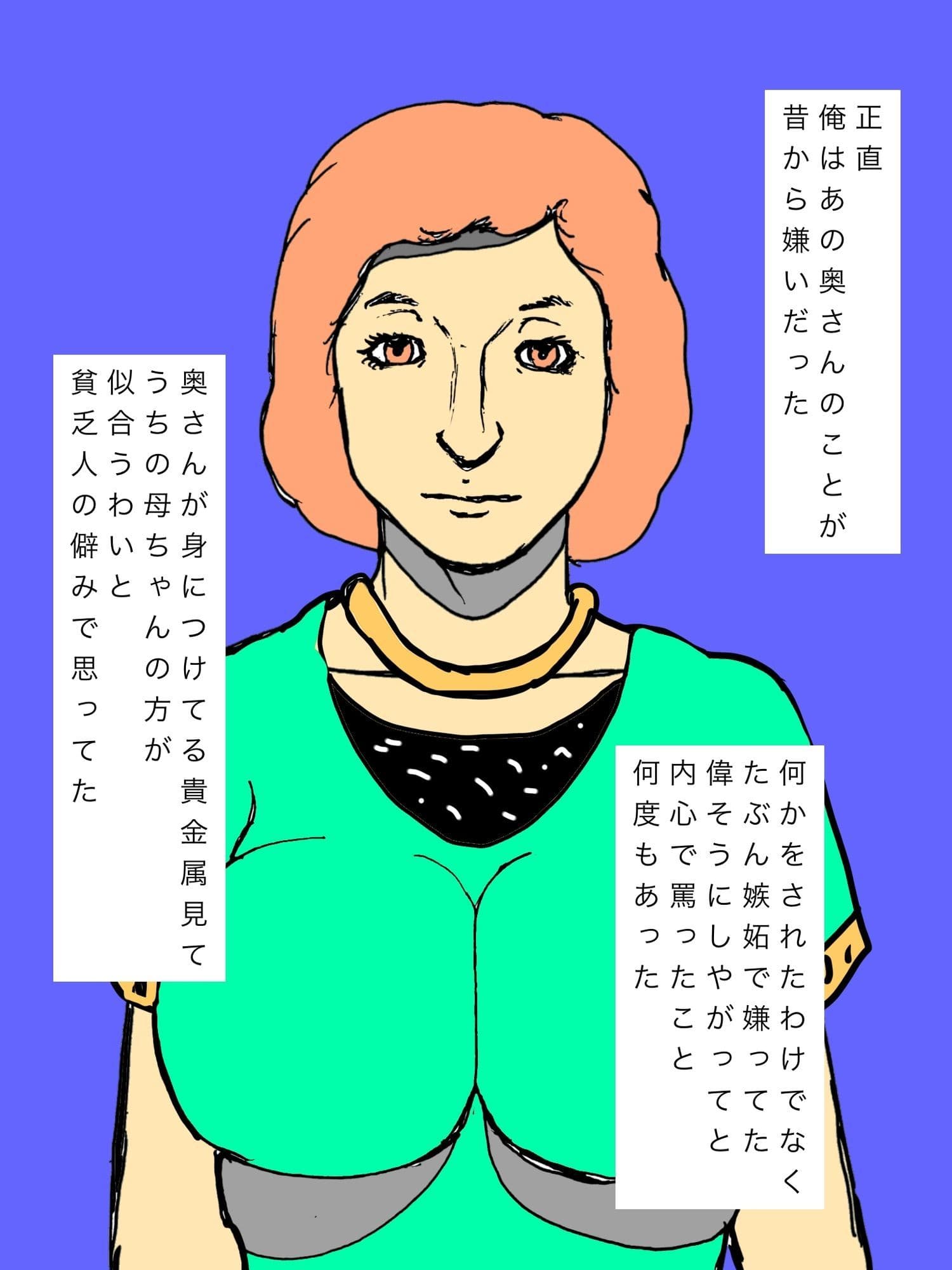 富豪の奥さんが首輪つけられてた サンプル5