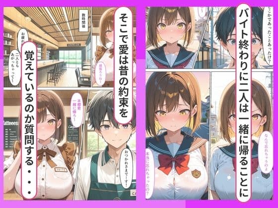 成長した幼馴染と性欲が我慢できず中出しSEXする話 サンプル4