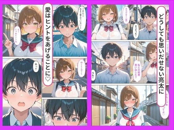 成長した幼馴染と性欲が我慢できず中出しSEXする話 サンプル5
