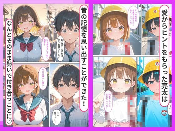 成長した幼馴染と性欲が我慢できず中出しSEXする話 サンプル6