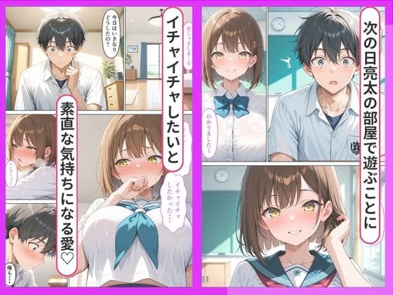 成長した幼馴染と性欲が我慢できず中出しSEXする話 サンプル7