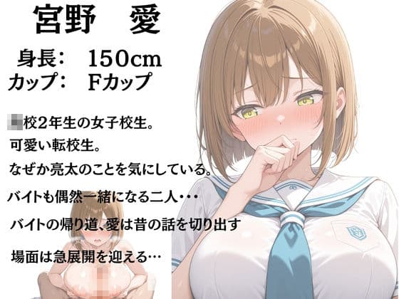 成長した幼馴染と性欲が我慢できず中出しSEXする話 サンプル10
