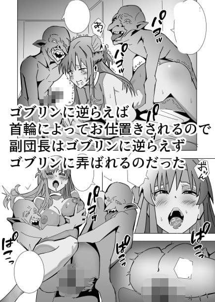 副団長ゴブリンのペットに サンプル2