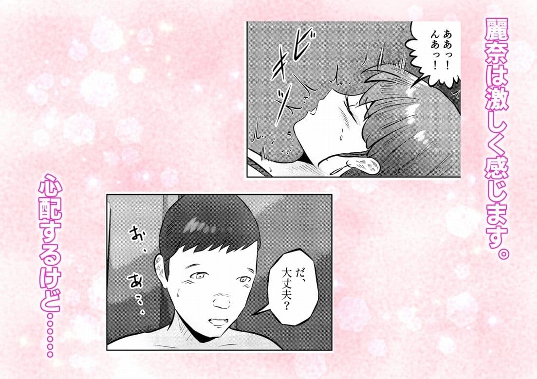 オナニーを見られたら4！！ 高身長巨乳ギャルに好かれて気持ちいいセックスしまくった話   3話（全4話） サンプル2