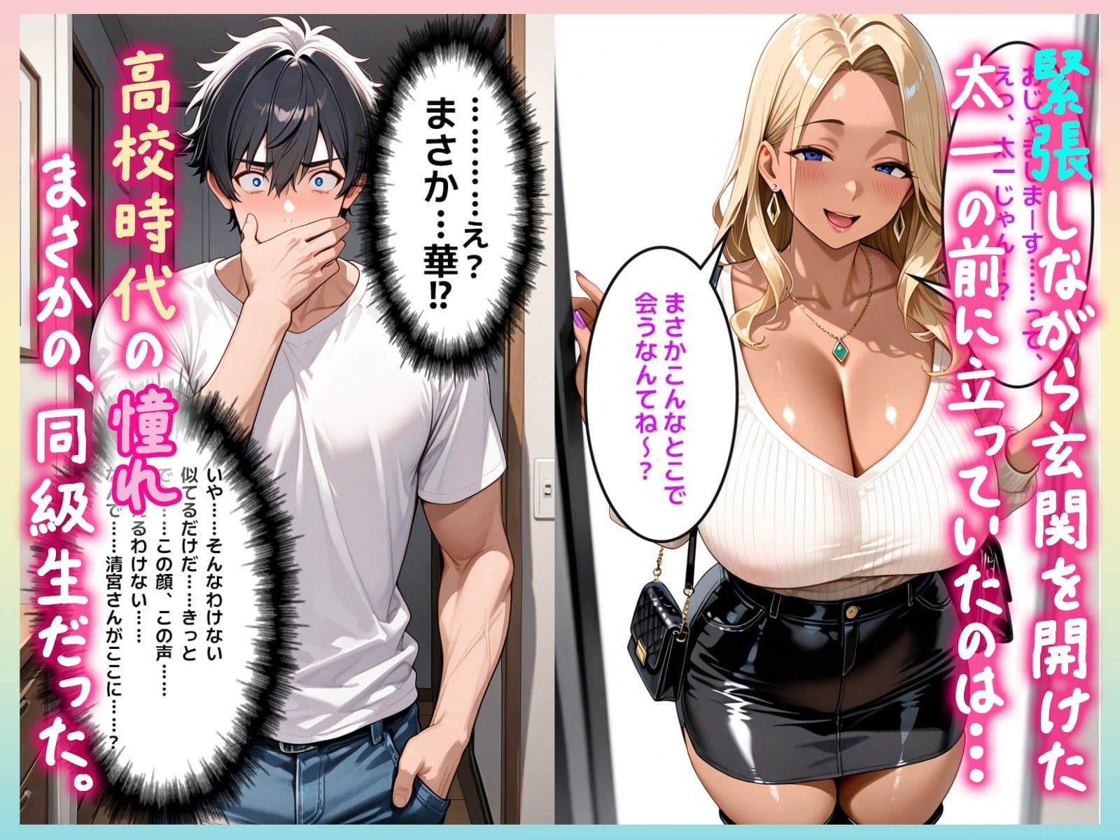デリヘル呼んだら憧れてた同級生が来たのでオレ専属オナホに昇格させた話 サンプル3