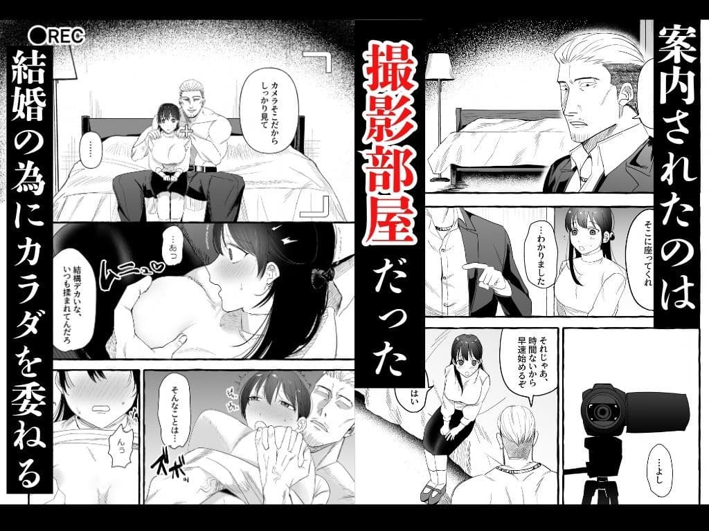 彼の借金の肩代わりに サンプル3