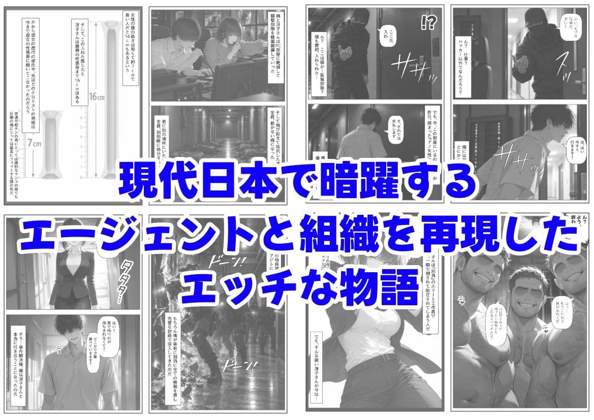 エリート女エージェントと俺 サンプル7