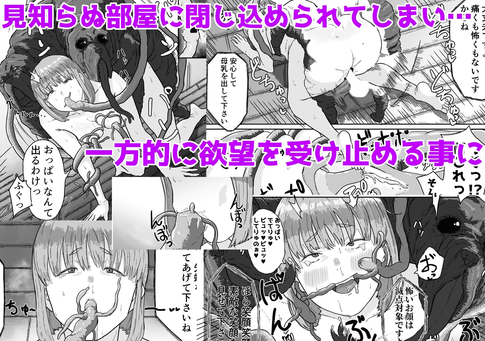 オルトロスとJK サンプル1
