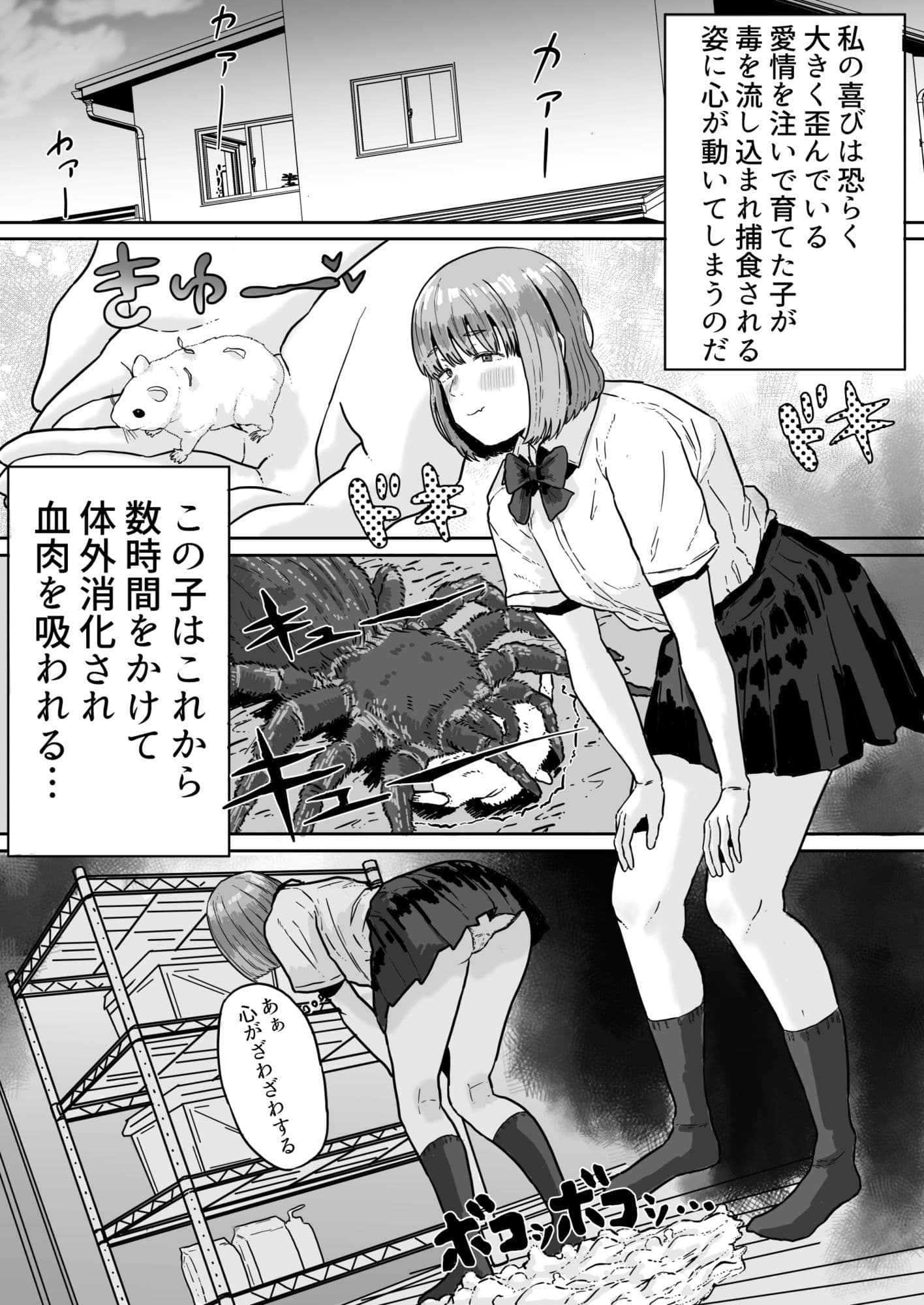 オルトロスとJK サンプル3