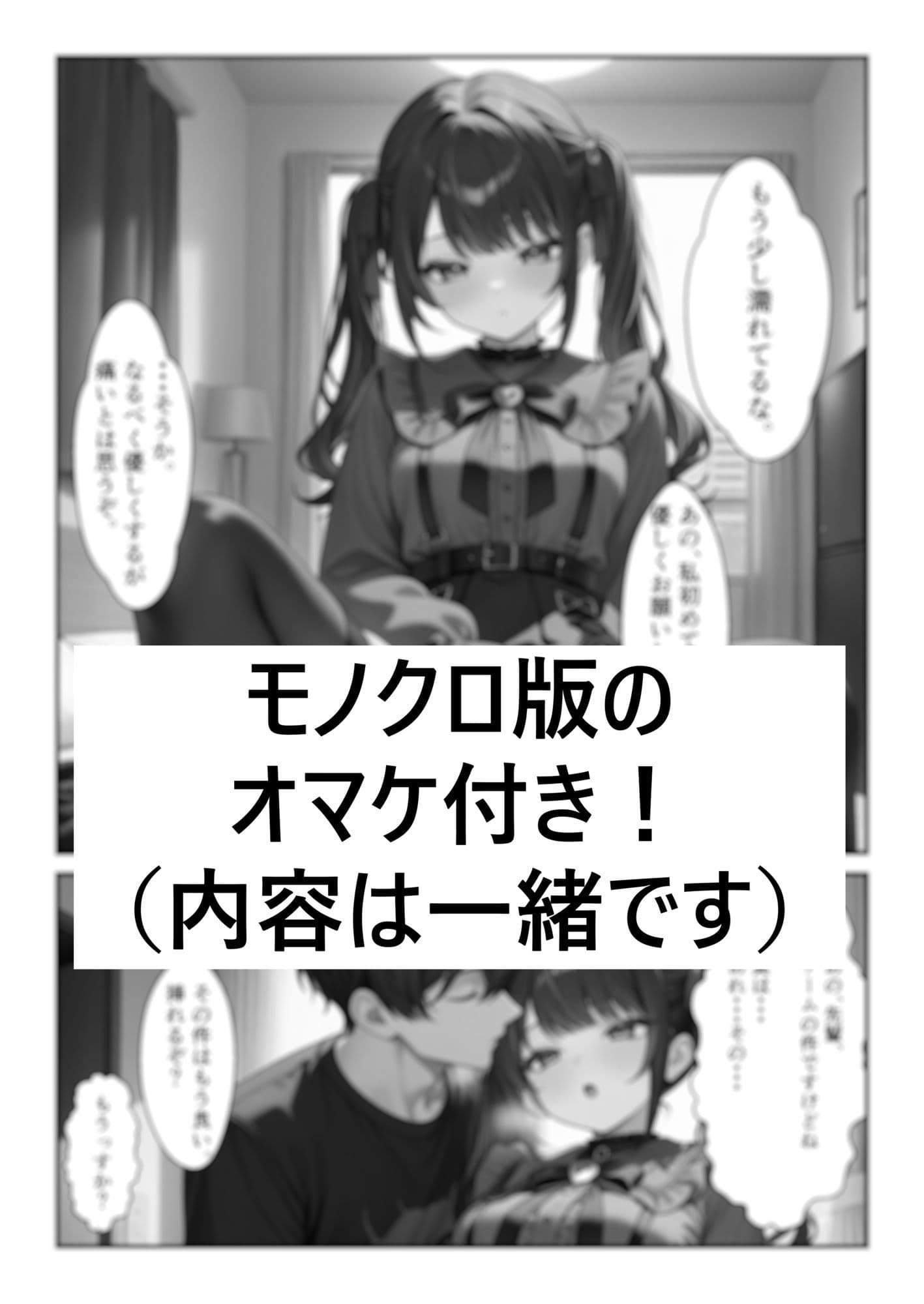 新入部員の、生意気な地雷系オタサーの姫を、便利なセフレにした末路 サンプル4
