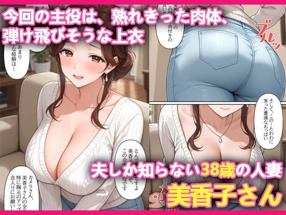 本格人妻AV企画〜童貞卒業プロジェクト〜 隣の奥さん（38歳）はドゲザに弱い サンプル3