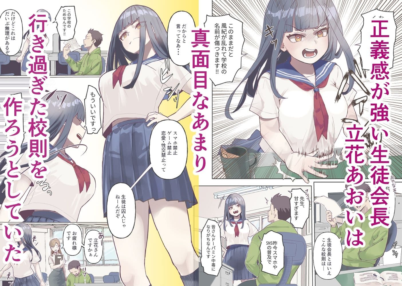 悪戯アプリで優等生をドパらせてみた サンプル2