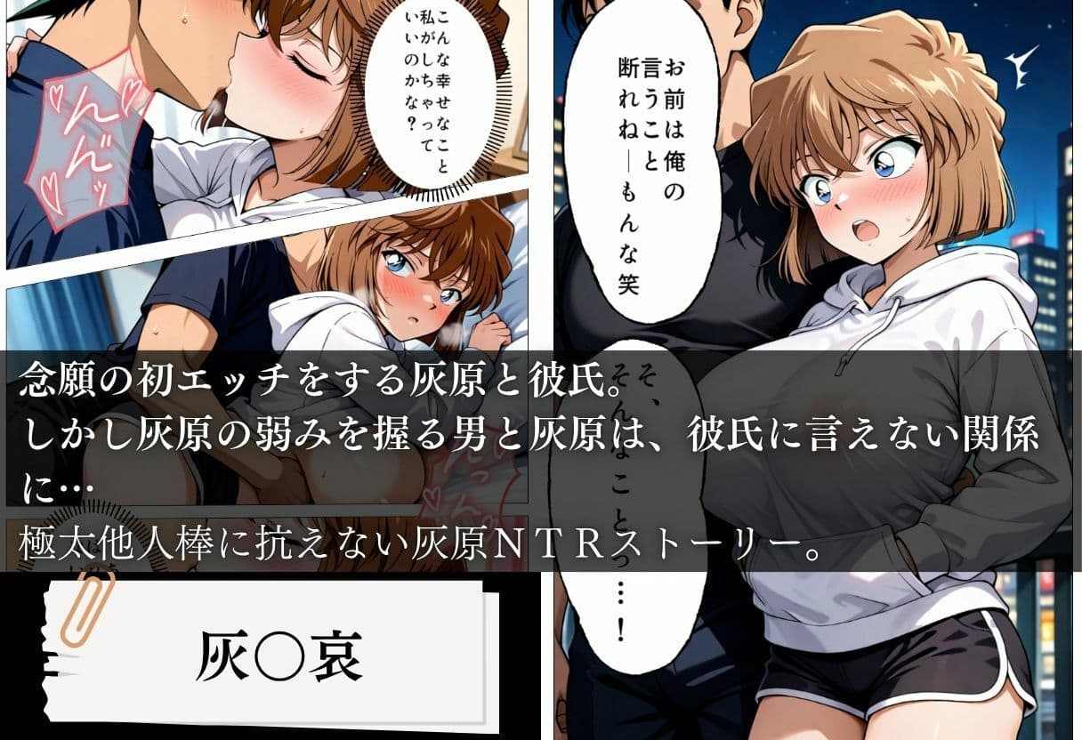 灰〇哀NTR 他人棒孕ませ事件 サンプル1