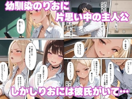 1軍ギャルに巨根バレして中出し浮気交尾が止まらない サンプル1