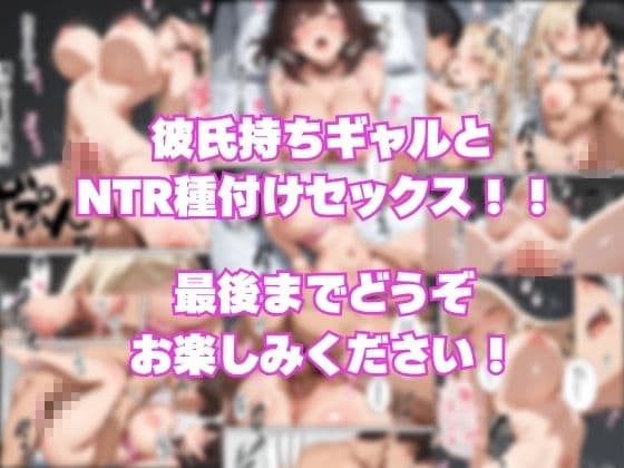 1軍ギャルに巨根バレして中出し浮気交尾が止まらない サンプル9