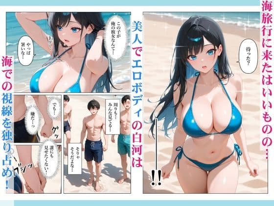 セックスに無関心だったクール美女と旅行に行ったら本能全開！朝まで汗だく交尾しまくった話 サンプル2