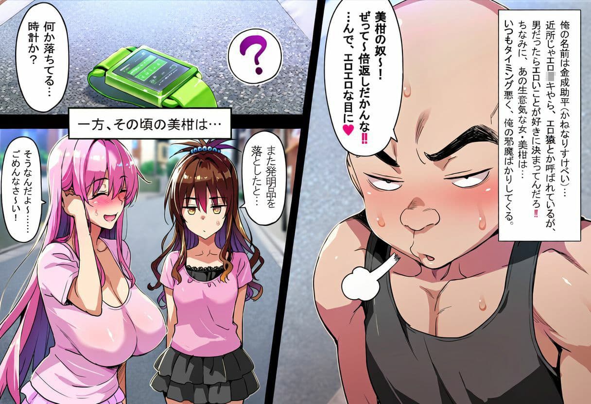 こんなエロ猿に私が負けるはずがない？ サンプル3