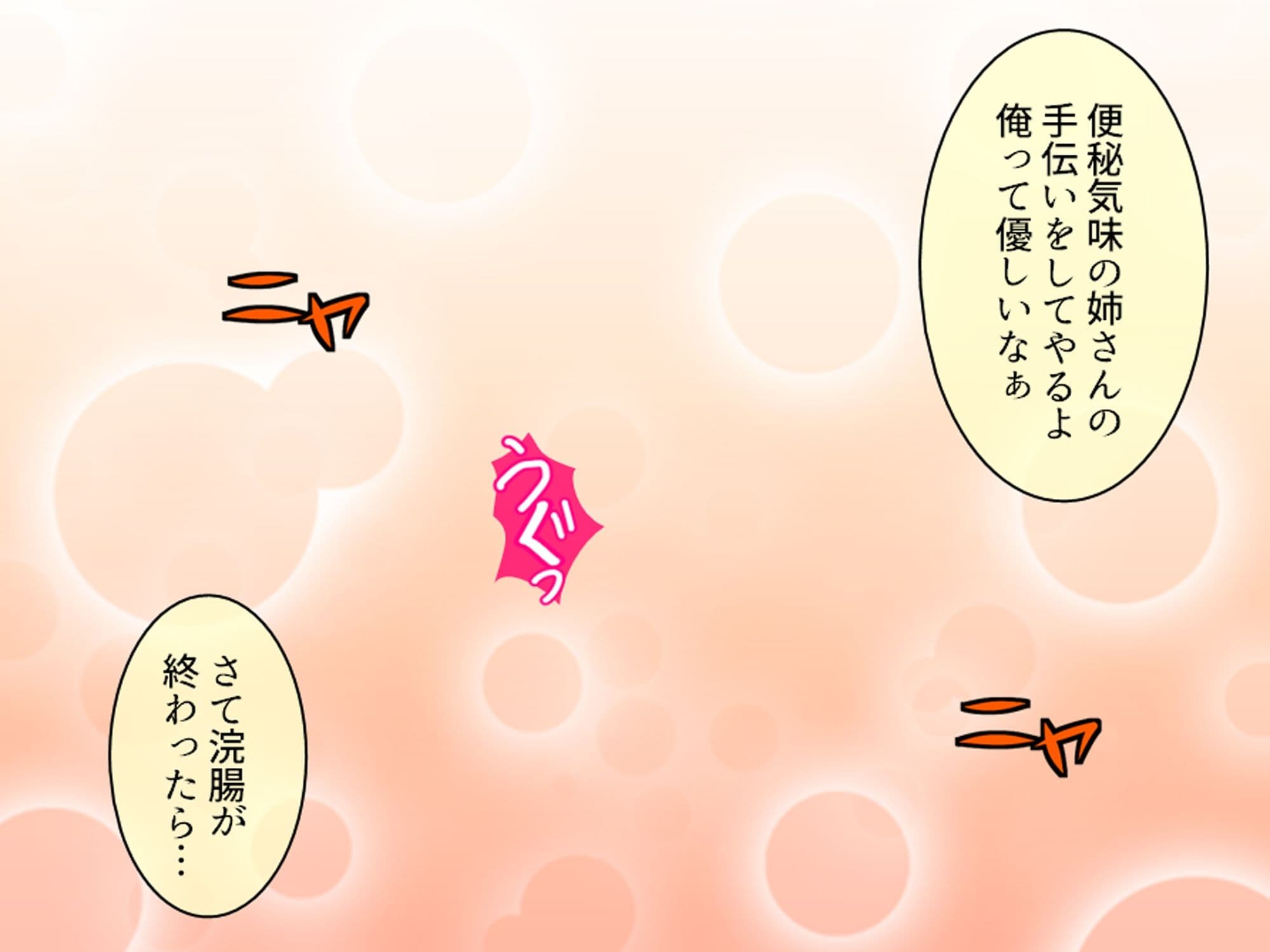 記憶喪失の俺…ドスケベ姉妹に喰われる、性的な意味で！ 2巻 サンプル6