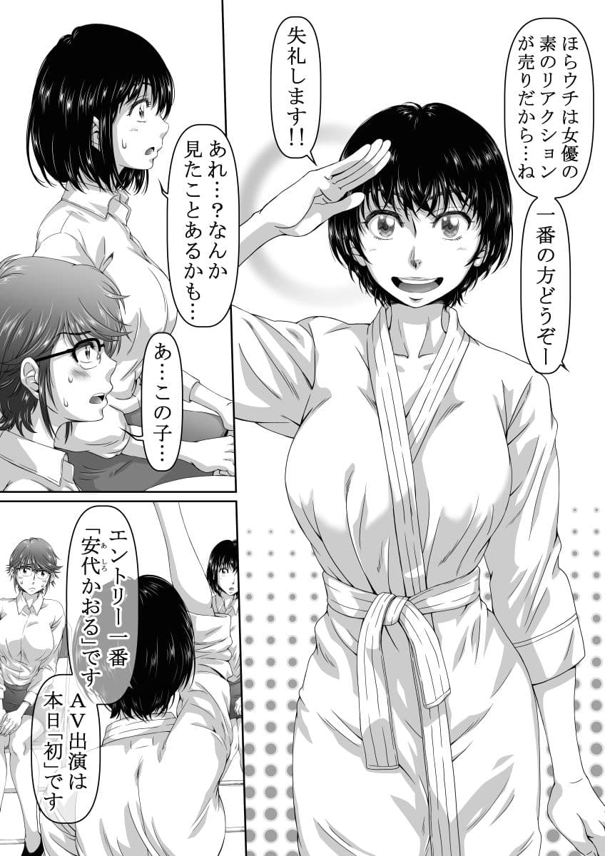 セックスバトルオーディション サンプル2