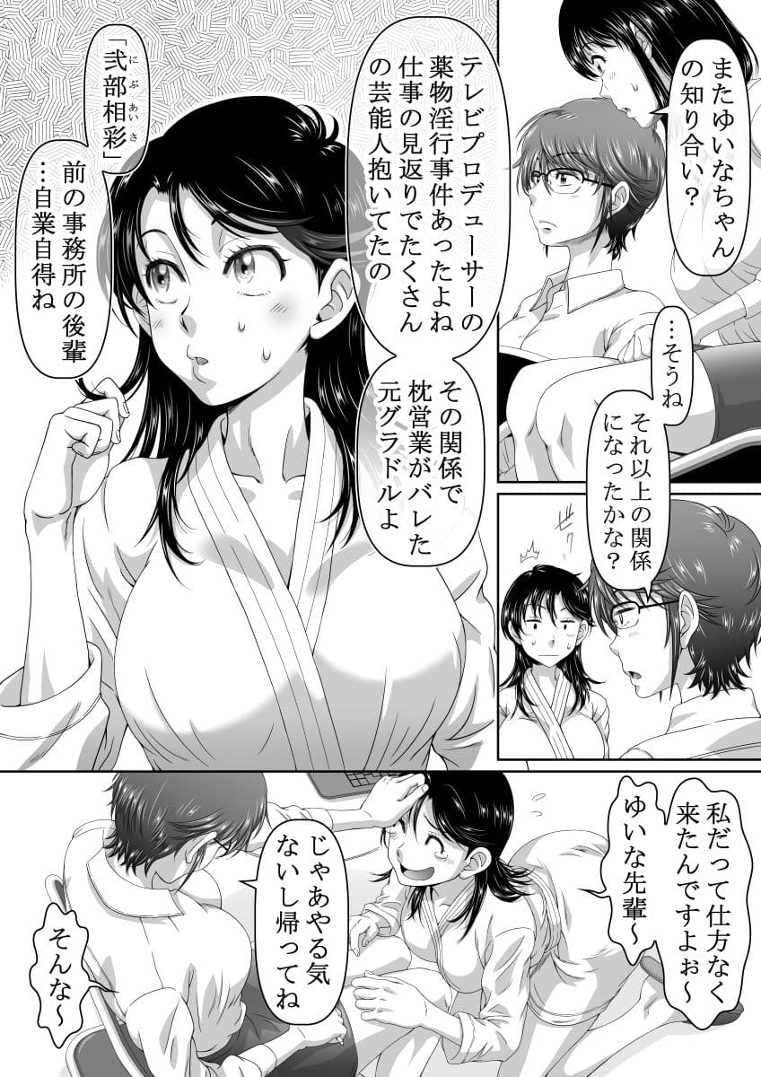 セックスバトルオーディション サンプル6