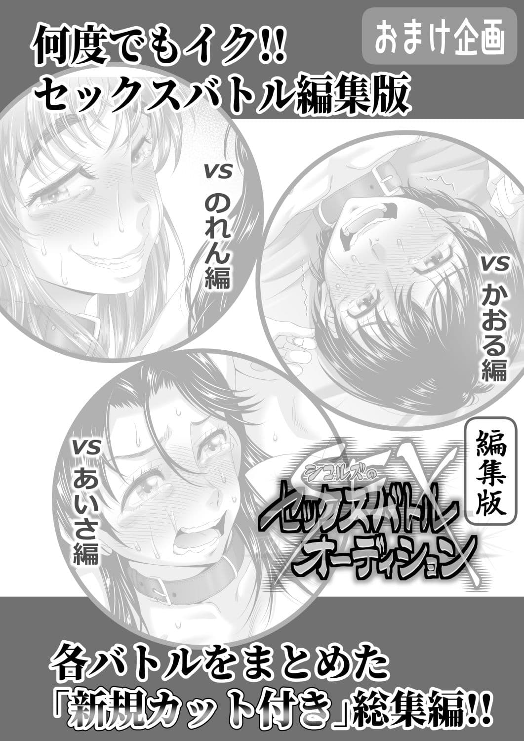 セックスバトルオーディション サンプル10