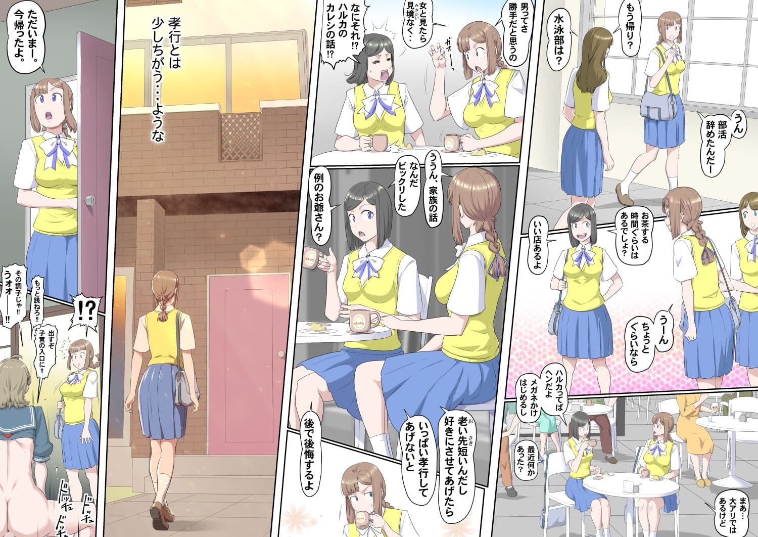 【頑G3】がんばれお爺ちゃん〜背徳の花園 サンプル5