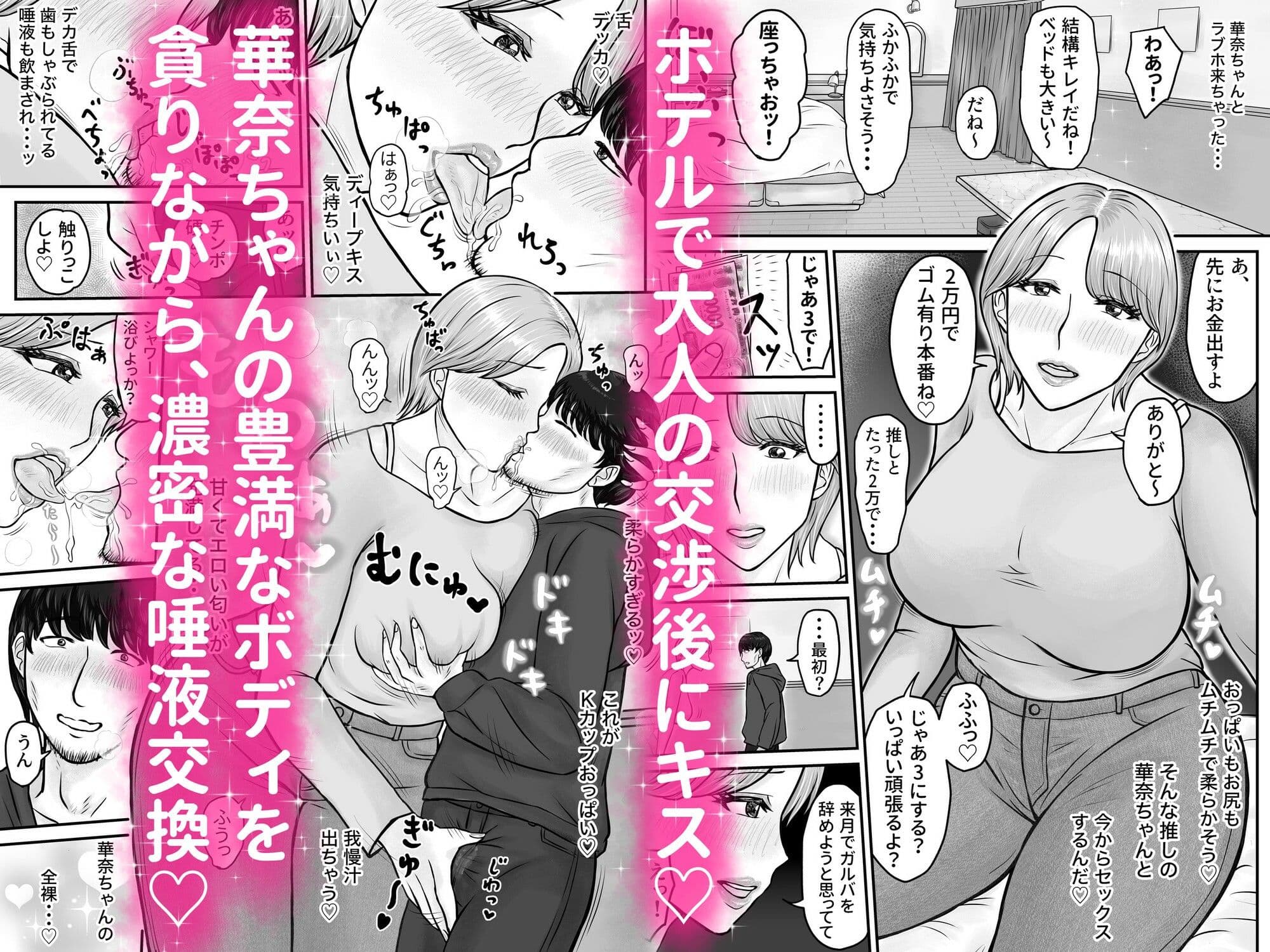 長身爆乳の推しガルバ嬢と濃厚あまあま援助セックス サンプル3