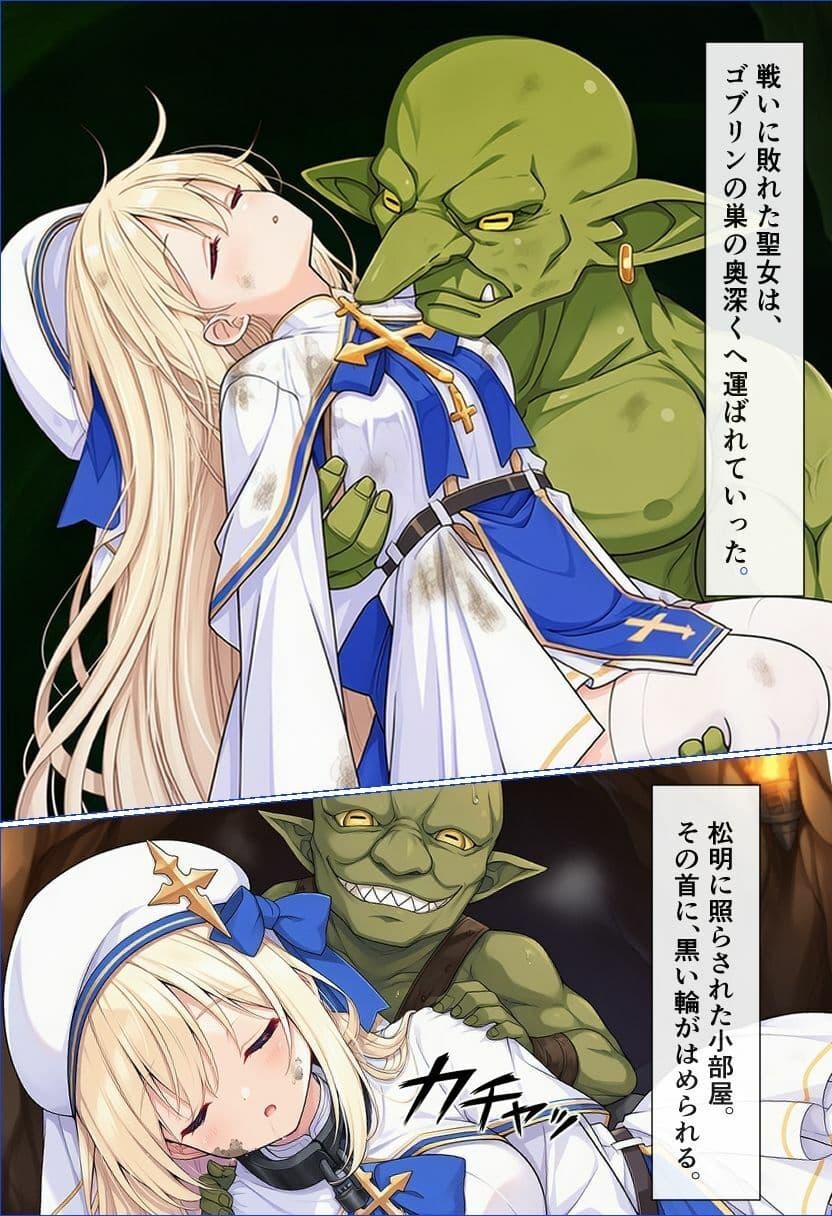 聖女伝説 〜聖女様は実はサキュバスだった件〜  1巻 サンプル8