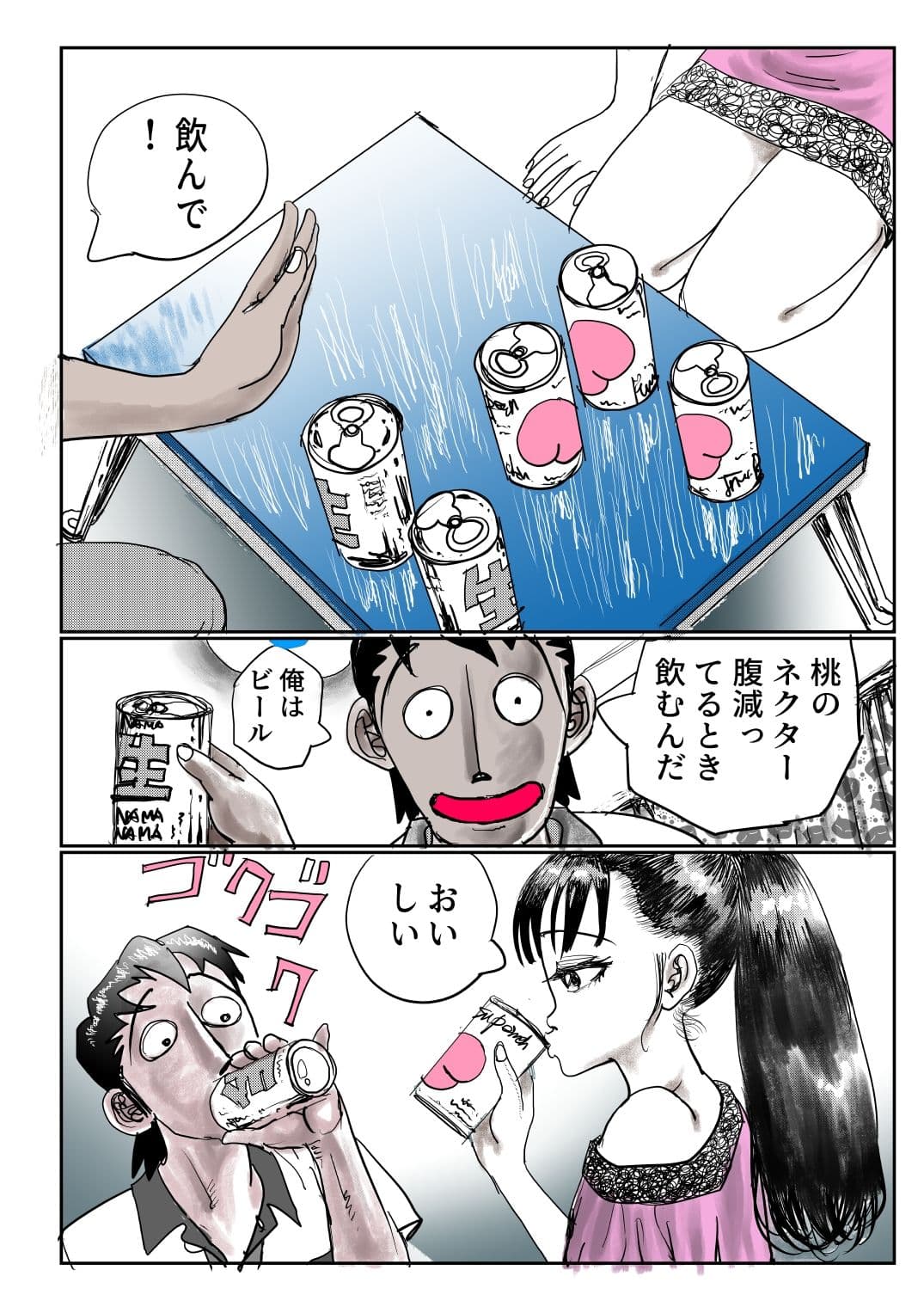 手の平サイズの淫魔を手に入れた3 サンプル5