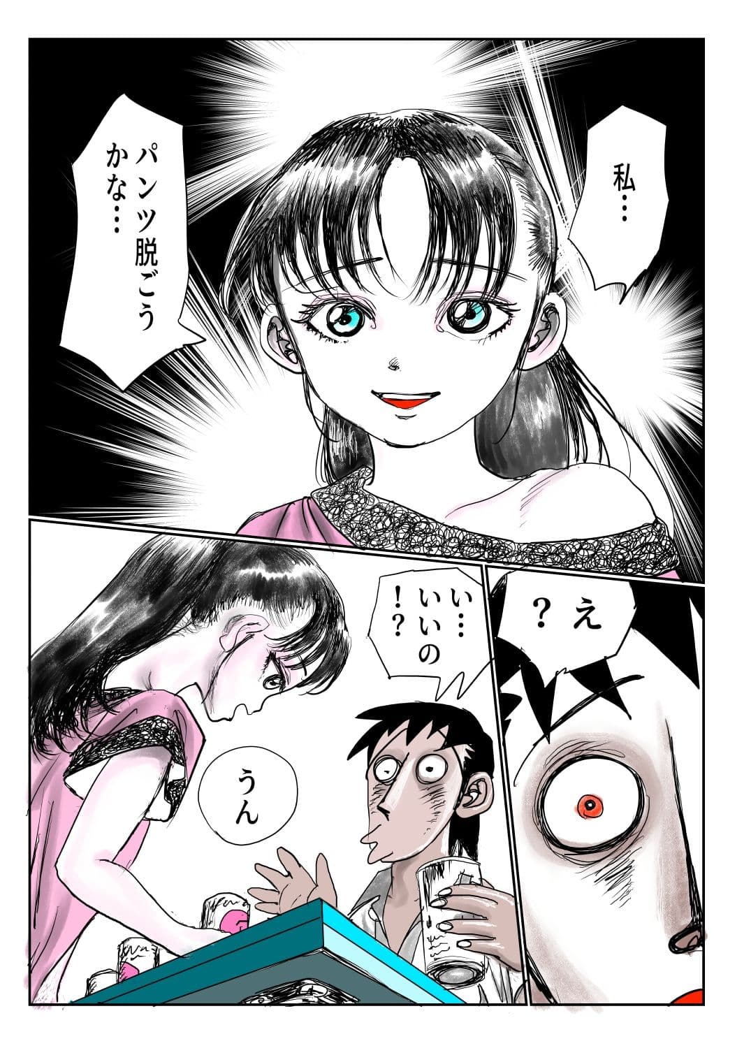 手の平サイズの淫魔を手に入れた3 サンプル6