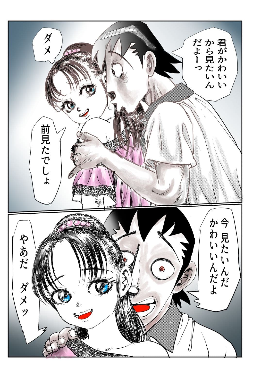 手の平サイズの淫魔を手に入れた3 サンプル10