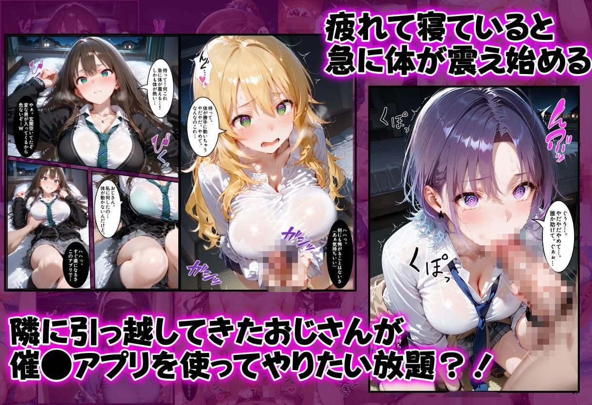催●洗脳アプリで支配されたヒロインたちが俺のちんぽを求めてくる話  ア●ドルマスター編 サンプル2