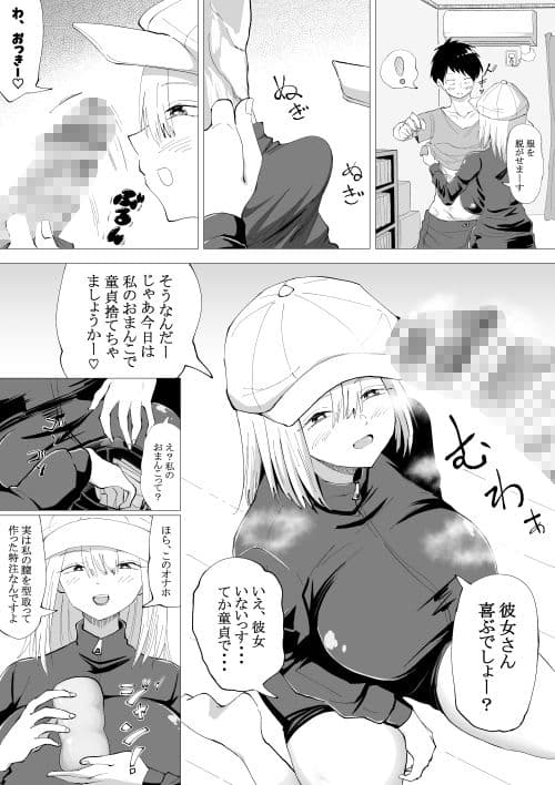 オナホ屋さん。本番禁止、お触り禁止、破れば即帰宅、美人爆乳お姉さんの激安オナホ抜きサービス サンプル3