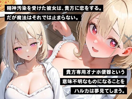 常識改変！  俺の異世界食堂  ―オナホ便器になることを夢見てしまった、とある美少女剣士編― サンプル2