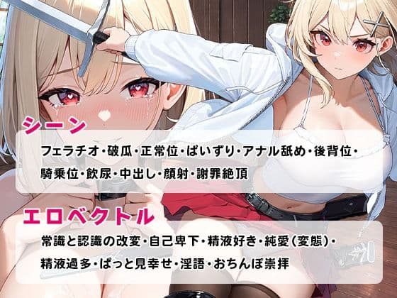 常識改変！  俺の異世界食堂  ―オナホ便器になることを夢見てしまった、とある美少女剣士編― サンプル6