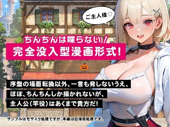 常識改変！  俺の異世界食堂  ―オナホ便器になることを夢見てしまった、とある美少女剣士編― サンプル7