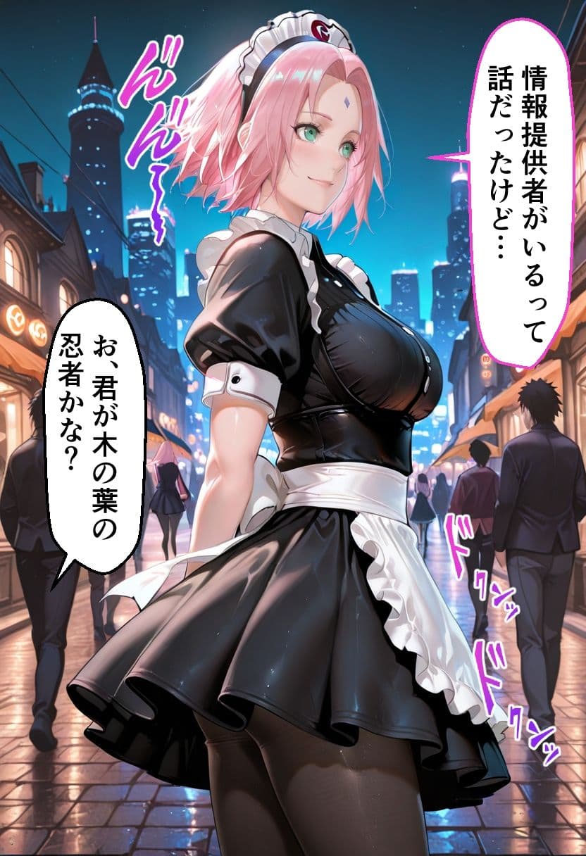 ヒロインとコスプレエッチ NARUT◯  春野サ◯ラ編 サンプル2