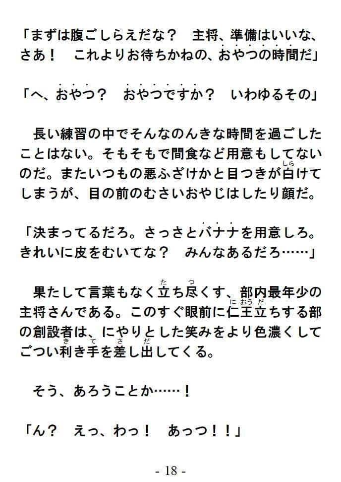 おやつの時間 短編官能ゲイ小説 サンプル5