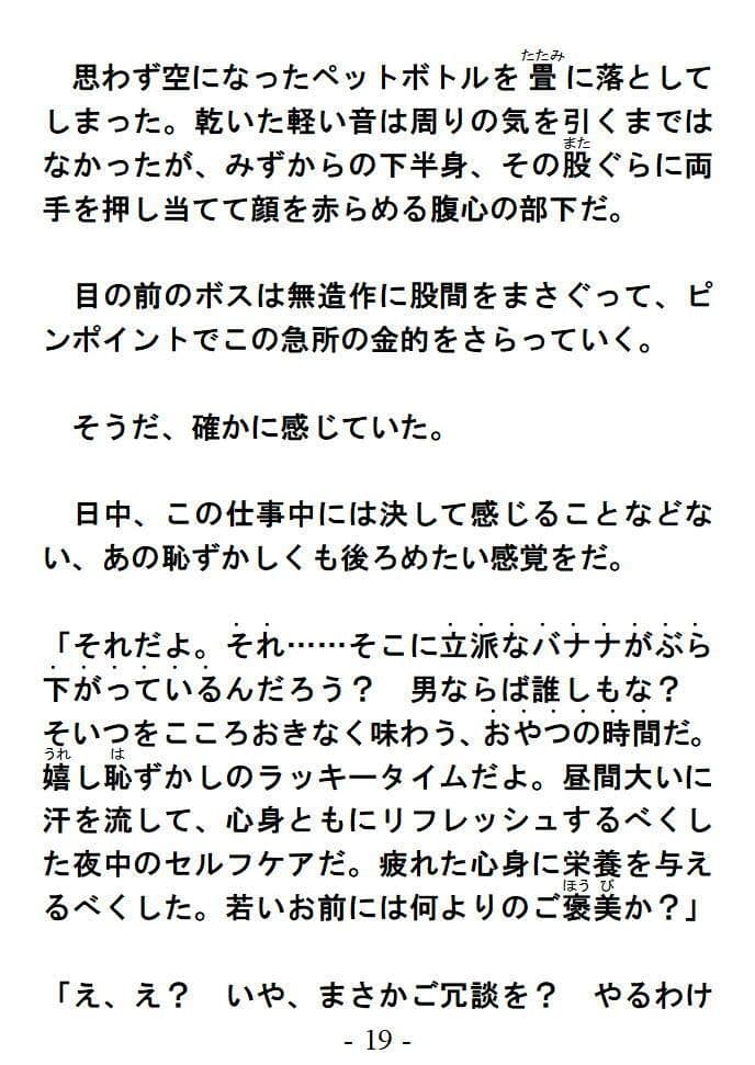 おやつの時間 短編官能ゲイ小説 サンプル6