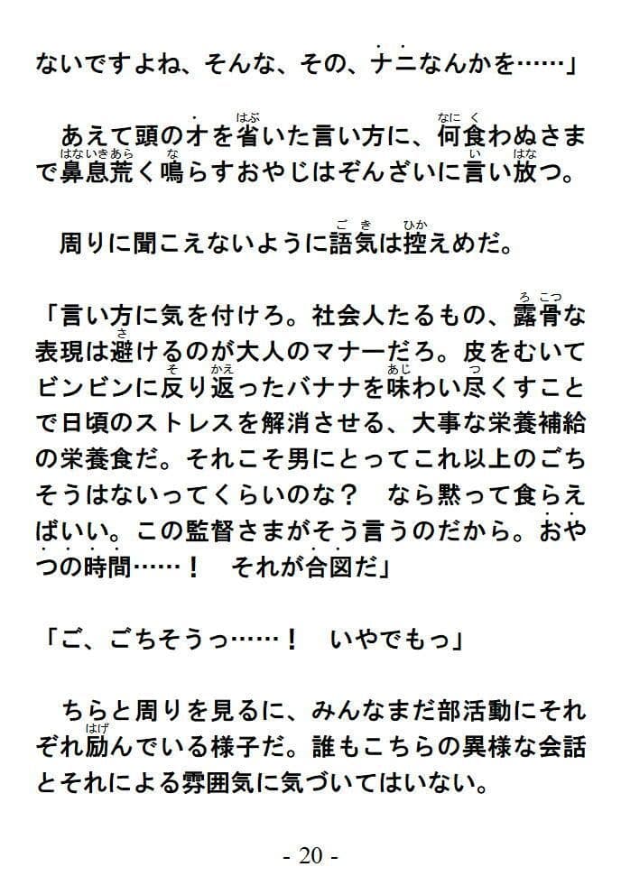 おやつの時間 短編官能ゲイ小説 サンプル7