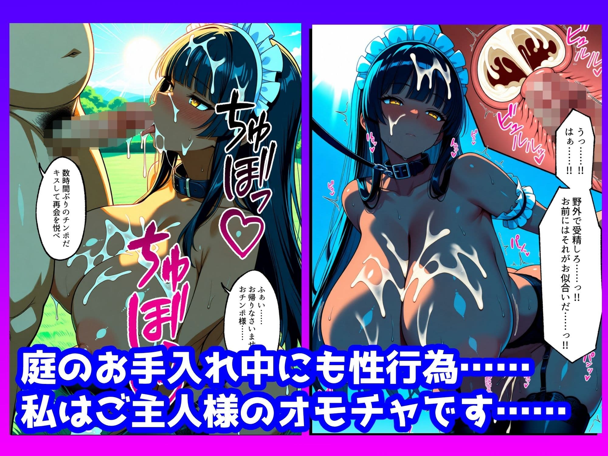 無表情褐色メイドのドエロい性奉仕生活 サンプル5