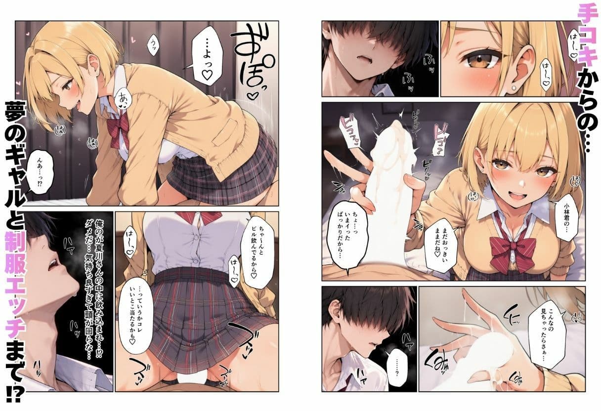 ギャルハーレム ノートを貸したら同級生金髪・銀髪ギャルとえっちな学校生活になった話 サンプル4