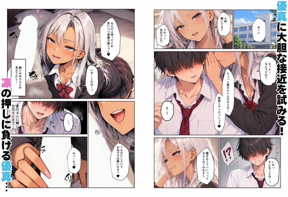ギャルハーレム ノートを貸したら同級生金髪・銀髪ギャルとえっちな学校生活になった話 サンプル6
