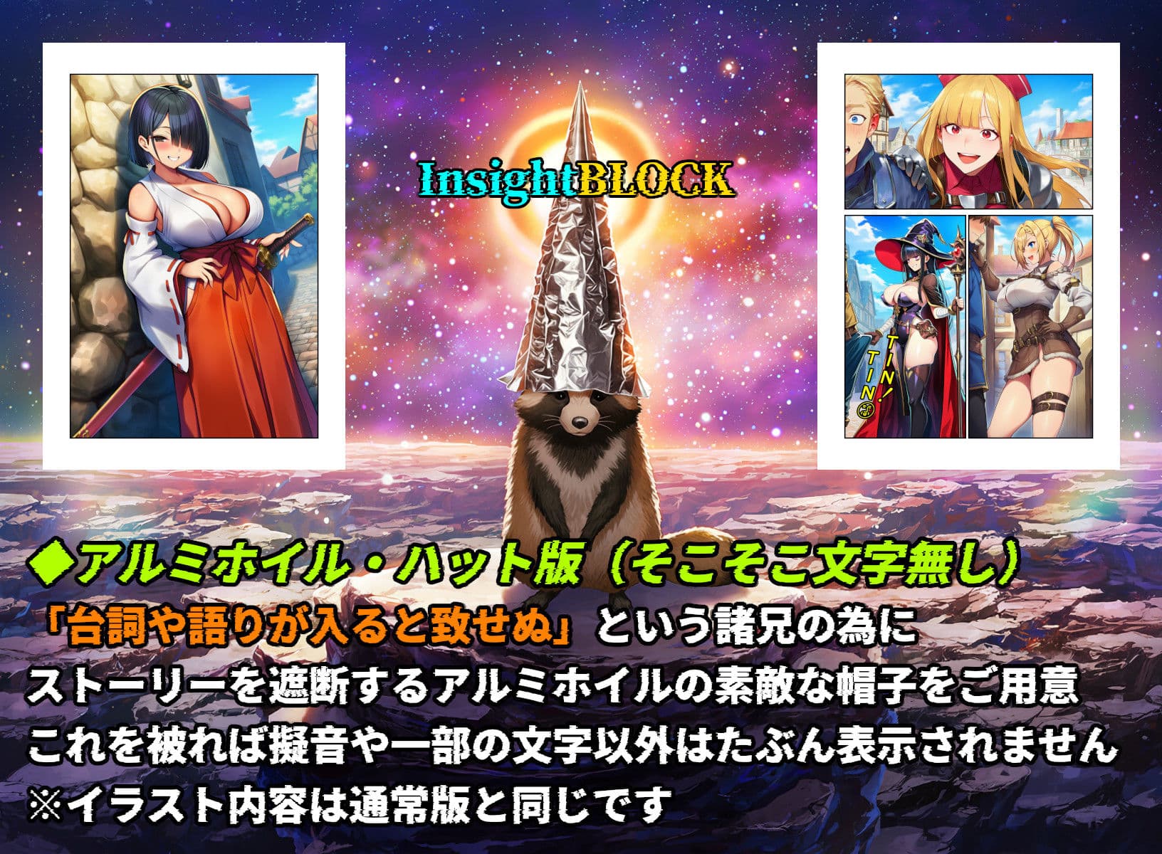 戦巫女のパパ サンプル7