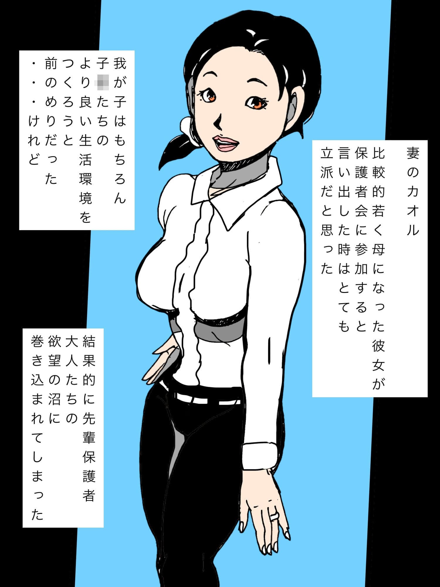 保護者乱交に強●参加させられた妻 サンプル2