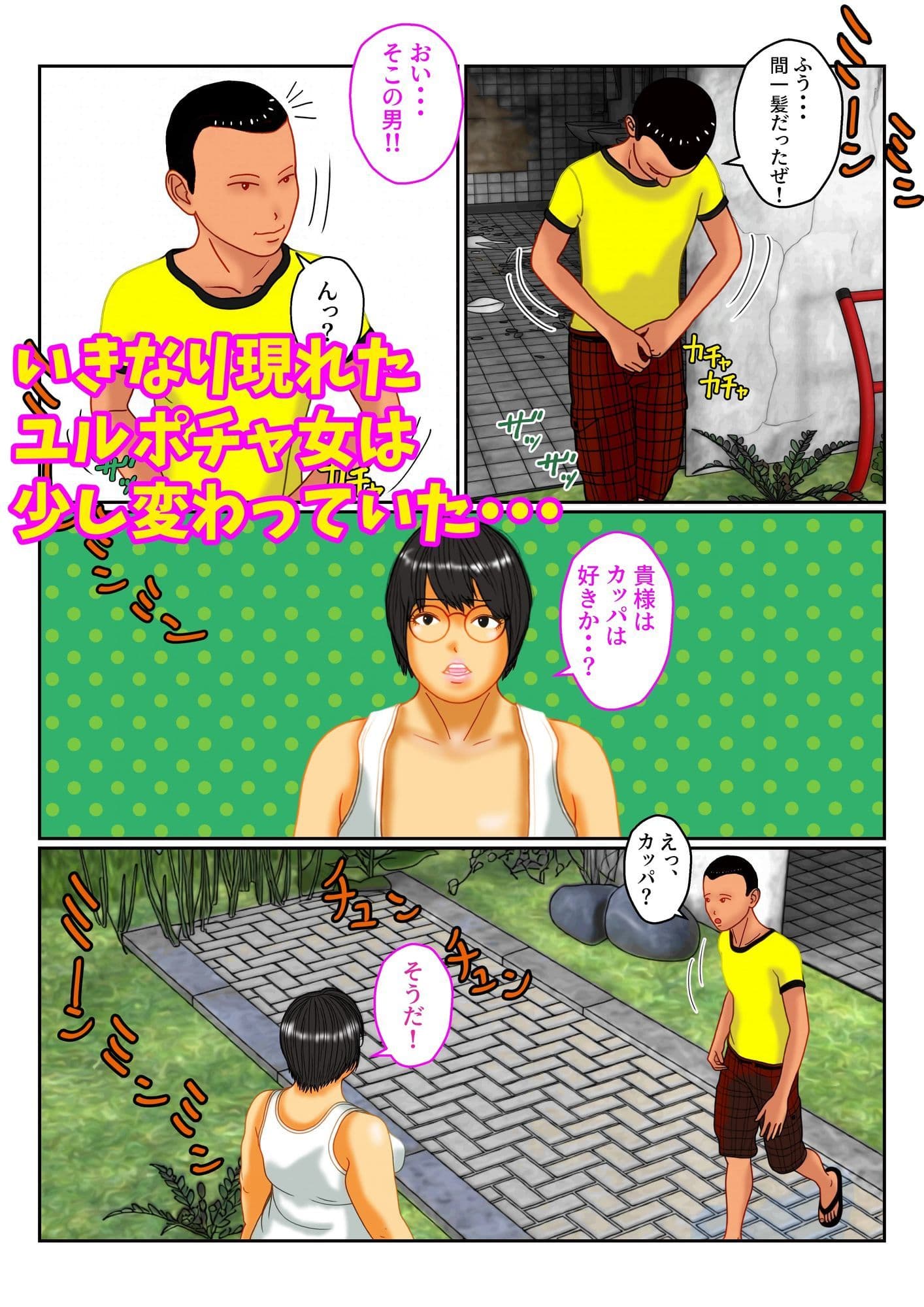 隊長と隊員の冒険奇譚 サンプル1