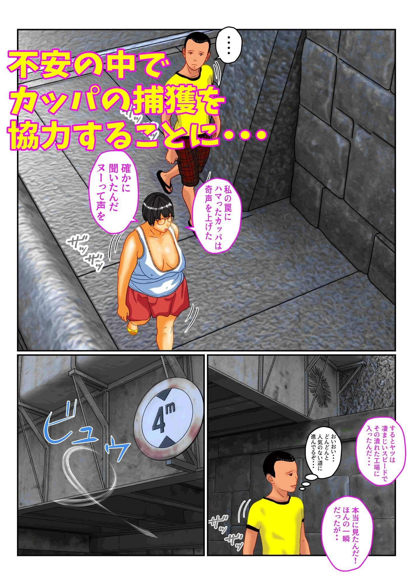 隊長と隊員の冒険奇譚 サンプル3