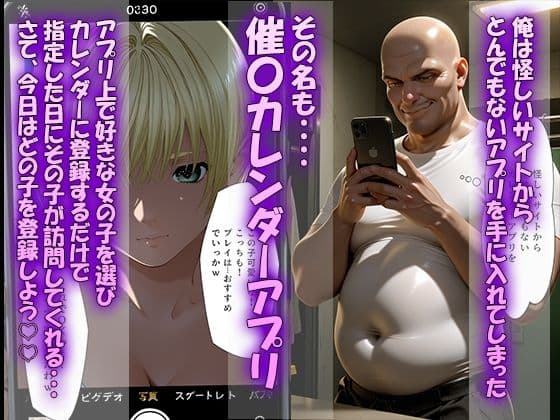催◯カレンダーアプリ〜い◯ご100％編〜 サンプル1