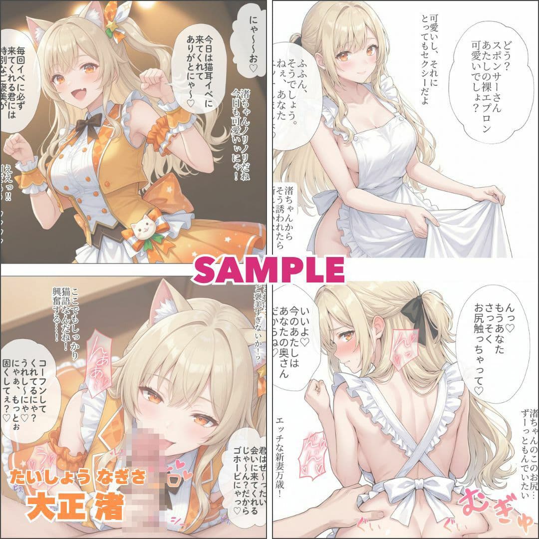 【2026年8月〜9月】支援サイト投稿作品まとめ サンプル9